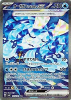 【ポケカ】SAR◇オーガポン いどのめんex