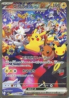 ピカチュウｅｘ