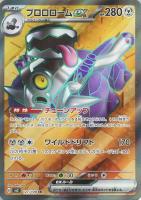 ピィ【ポケモンカードトレカお買得価格通販：トレコロ】