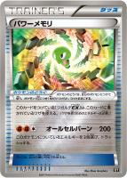 キズあり【ポケカ】C)ミラー仕様◇パワーメモリ