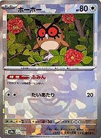 サンダース[ミラー仕様][マスターボール柄]【ポケモンカード