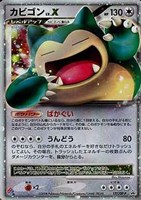 【ポケカ】PR◇カビゴン LV.X