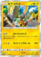 【美品・psa10】希少　やまおとこ　プロモ PSA10】ヤマト フラッグシッププロモ 未開封 PROMO OP04-112の