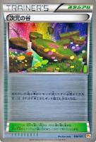 【ポケカ】キラ仕様◇次元の谷