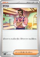 ピクシーex【ポケモンカードトレカお買得価格通販：トレコロ】