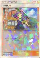 キズあり【ポケカ】C)ミラー仕様◇アセロラ