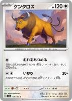 【ポケカ】U)通常仕様◇ケンタロス