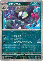 カードを売る/ポケモンカードゲーム/拡張パック（スカーレット