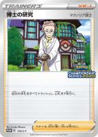 ポケモンカード　イエッサンVプロモ イエッサンV【ポケモンカードトレカ高価買取価格査定：トレコロ】