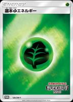 プレイヤーズセレモニー2018【ポケモンカードトレカ高価買取
