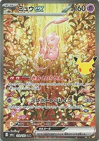 ミュウｅｘ