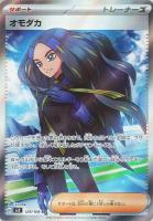 ヤジロン【ポケモンカードトレカお買得価格通販：トレコロ】