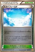 【ポケカ】キラ仕様◇スカイフィールド