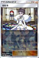 ラジュルネ【ポケモンカードトレカ高価買取価格査定:トレコロ】 ラジュルネ【ポケモンカードトレカ高価買取価格査定:トレコロ】