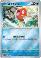 PSA10】コイキング レジェンド ミラー 世界約49枚｜Yahoo!フリマ