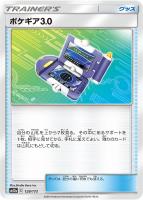 【ポケカ】C)通常仕様◇ポケギア3.0