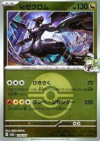 Ｎのゼクロム[ミラー仕様][ボール柄]