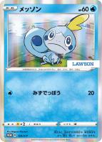 【高騰中】ポケモンカード　ふくよかミュージシャン ポケモンカード ふくよかミュージシャン 新品未開封の通販 りん