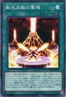 トラップトリック【遊戯王トレカ高価買取価格査定：トレコロ】
