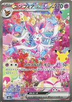 ニンフィアｅｘ