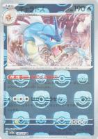 キズあり【ポケカ】Ｒ)ミラー仕様◇ギャラドス[マスターボール柄]