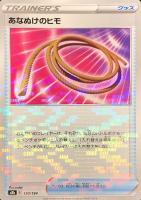 いちげきエネルギー [S8b][180/184][-(ミラー)]の通販 | 最安値