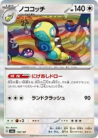 カードを買う/ポケモンカードゲーム/拡張パック（スカーレット