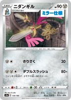 【ポケカ】C)ミラー仕様◇ニダンギル