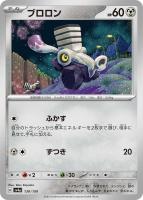 カードを買う/ポケモンカードゲーム/拡張パック（スカーレット