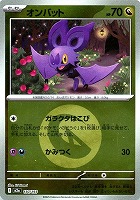 オンバット[ミラー仕様][エネルギーマーク柄]