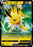 【ポケカ】SS)通常仕様◇サンダースV