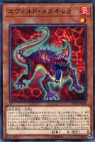 遊戯王 メギストリーの儀術師 期間限定お試し価格】 遊戯王カード メギストリーの儀術師
