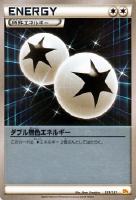 【ポケカ】キラ仕様◇ダブル無色エネルギー