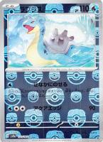 イワーク[ミラー仕様][マスターボール柄]【ポケモンカードトレカ