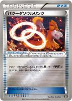 キズあり【ポケカ】C)ミラー仕様◇バクーダソウルリンク