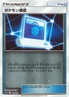 【ポケカ】C)ミラー仕様◇ポケモン通信