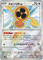 ソウブレイズex【ポケモンカードトレカお買得価格通販：トレコロ】