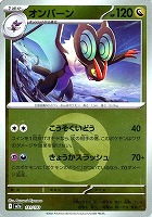 オンバーン[ミラー仕様][エネルギーマーク柄]