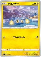 【ポケカ】SS◇チョンチー