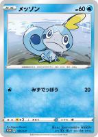 ポケモン - ポケモンカード　イエッサンv プロモ ポケモンカード イエッサンV プロモ チャンピオンズリーグの通販