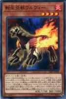 転生炎獣サンライトウルフ【遊戯王トレカ高価買取価格査定