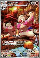 ビクティニ[ミラー仕様][マスターボール柄]【ポケモンカード