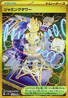 ポケモンカード ロケット団のニャース ロケット団のペルシアン ex sr ar ポケモンカードゲーム ロケット団のペルシアンexSR、ロケット団