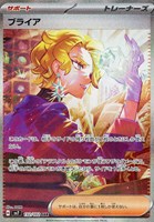 カードを買う/ポケモンカードゲーム/拡張パック（スカーレット