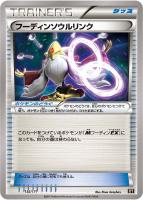 【ポケカ】C)通常仕様◇フーディンソウルリンク