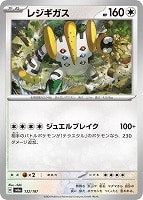 ジラーチ[ミラー仕様][マスターボール柄]【ポケモンカードトレカ