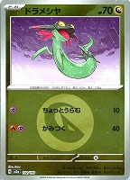 ドラメシヤ[ミラー仕様][エネルギーマーク柄]