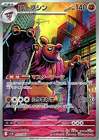 Nの筋書きSARとおまけNの筋書きモンスターボール柄 早い者勝ち Nの筋書き SAR SR モンスターボールミラー - メルカリ