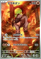 レシラムexbwr ポケカ】レシラムex【BWR】SV11W-174 - C-labo Online買取