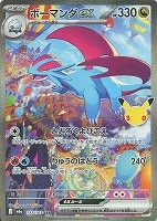 ボーマンダｅｘ